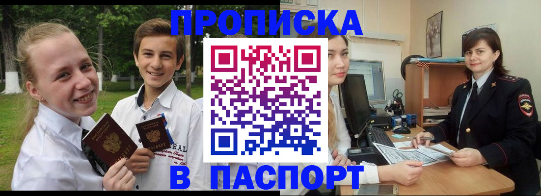 найти адрес прописки в Шагонаре