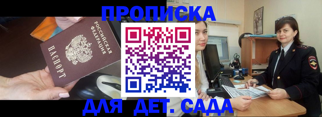 временная прописка в Шагонаре