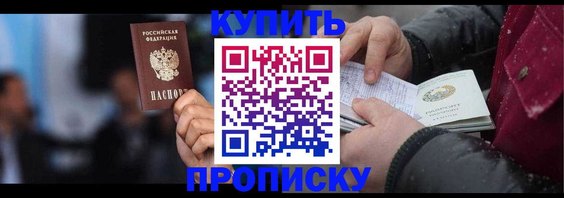 прописка иностранных граждан в Шагонаре